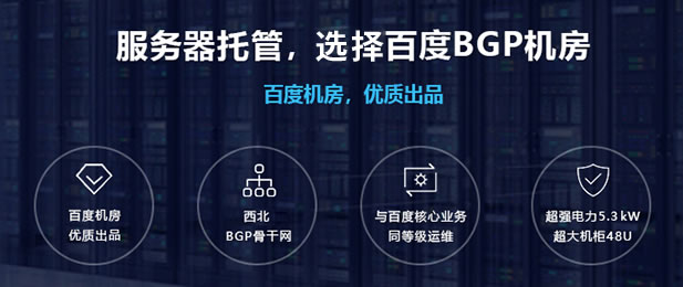 万企服务器托管