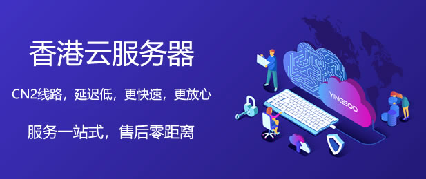 万企香港云服务器