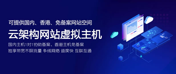 万企虚拟主机